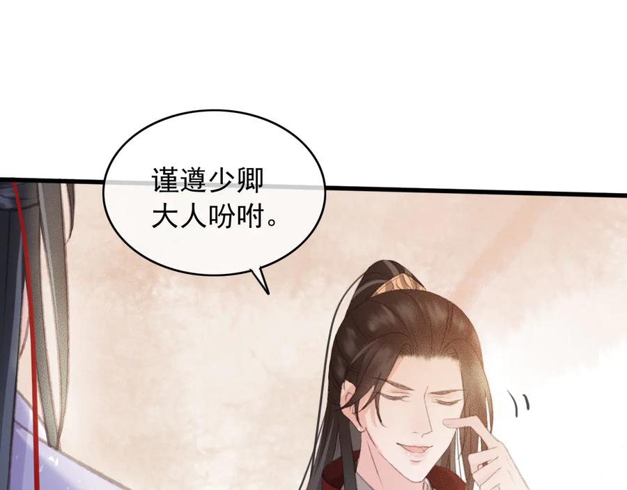 第95话 大人才能玩得游戏43