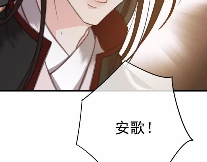 第39话 你敢伤害他？！110