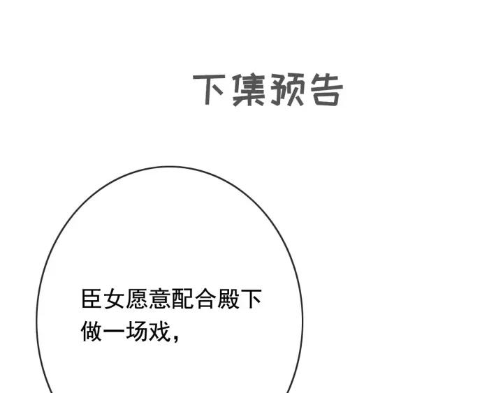 第54话 皇后的请求129