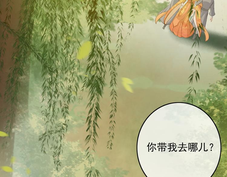 第86话 打脸瑶歌85