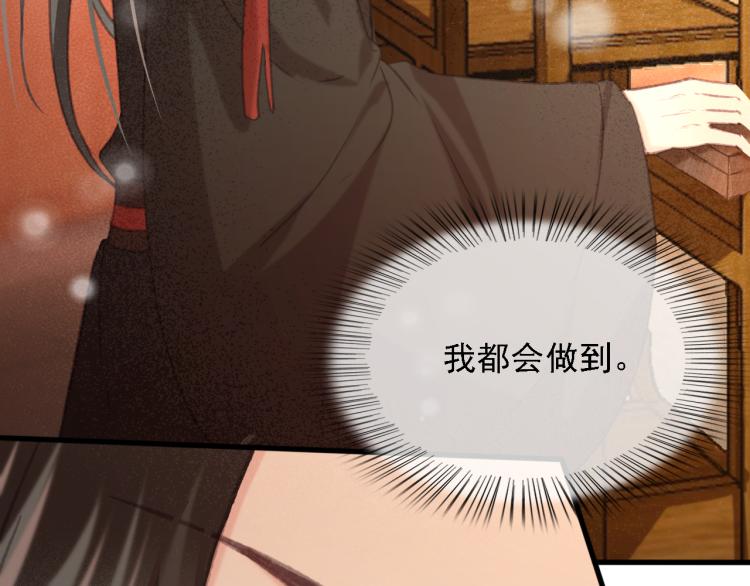 第106话 偷拿解药58