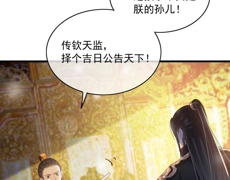 第89话 滴血认亲75