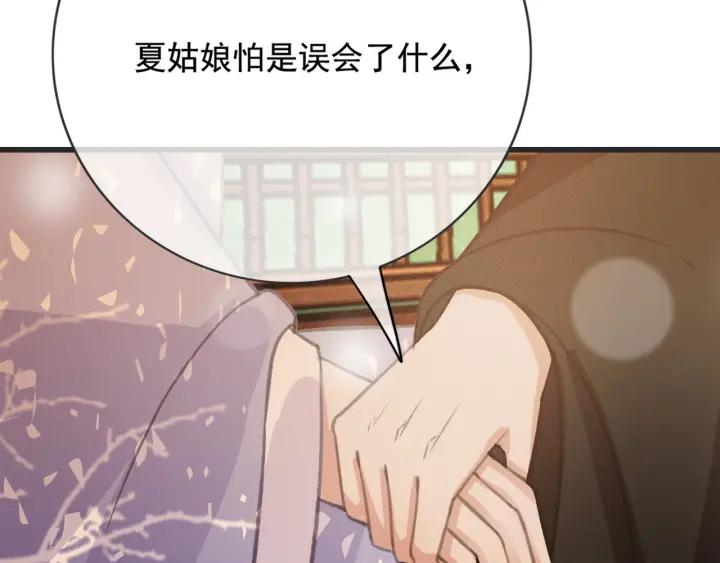 第56话 婉容之计97