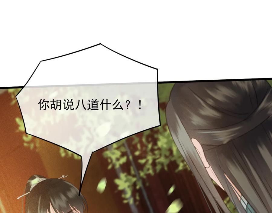 第99话 洛妃当年的真相？4