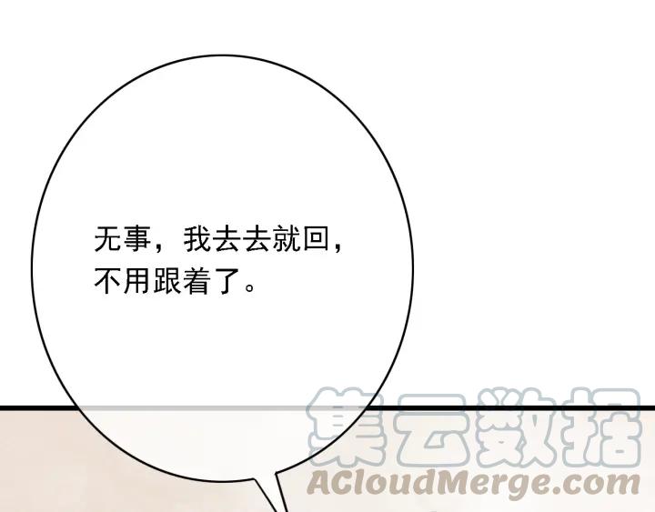 第57话 给名分124