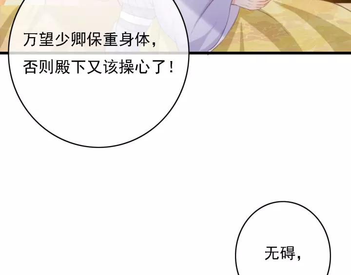 第41话 慕柯要人58