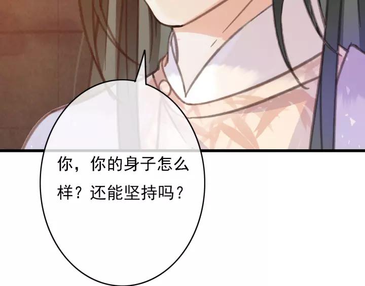 第37话 安歌遇险37