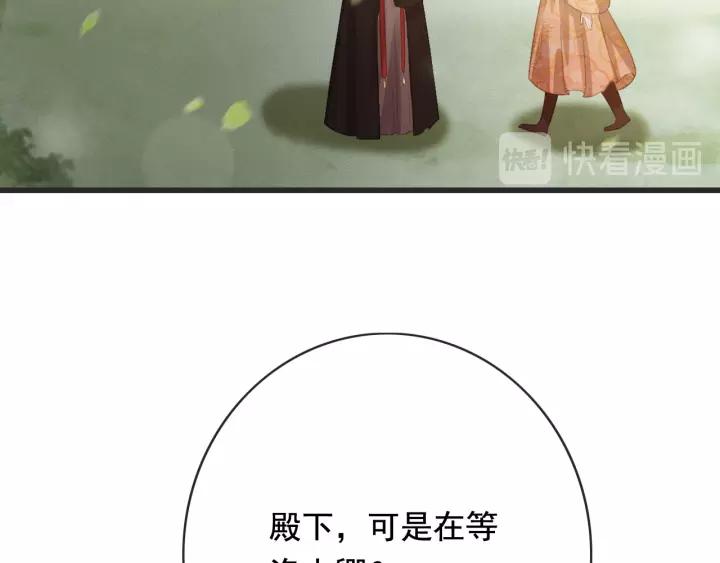 第55话 棒打鸳鸯？38