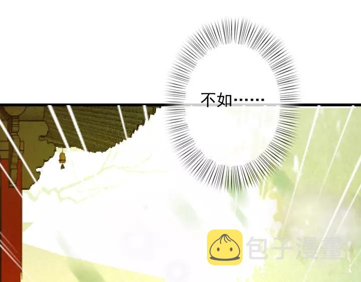 第44话 谋害安歌29