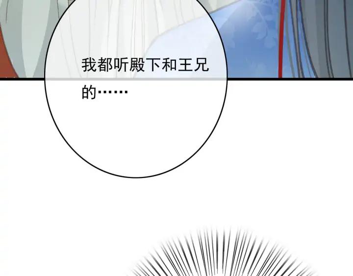 第76话 秀恩爱53