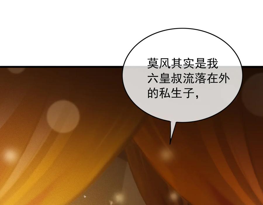 第91话 陈年往事4