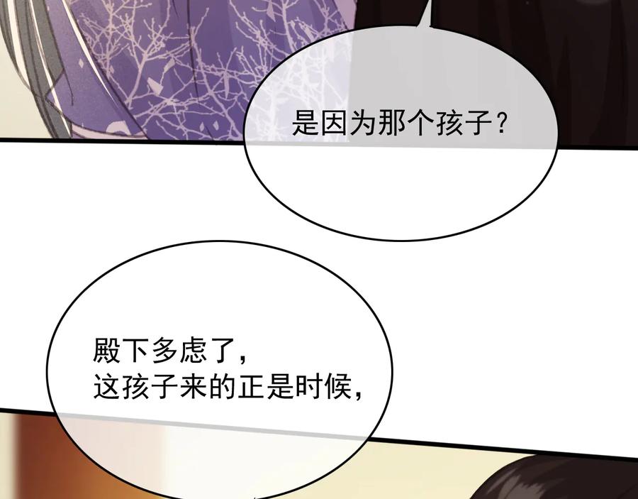 第90话 亲生？还是……67