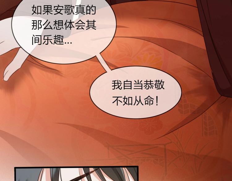 第9话 昨晚发生了什么！72
