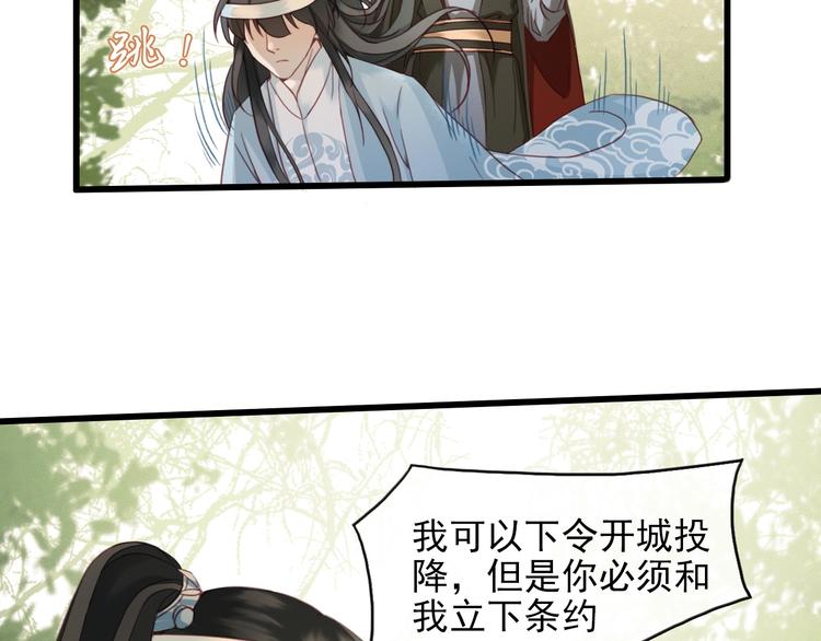 第1话 你拿什么跟我谈条件？87