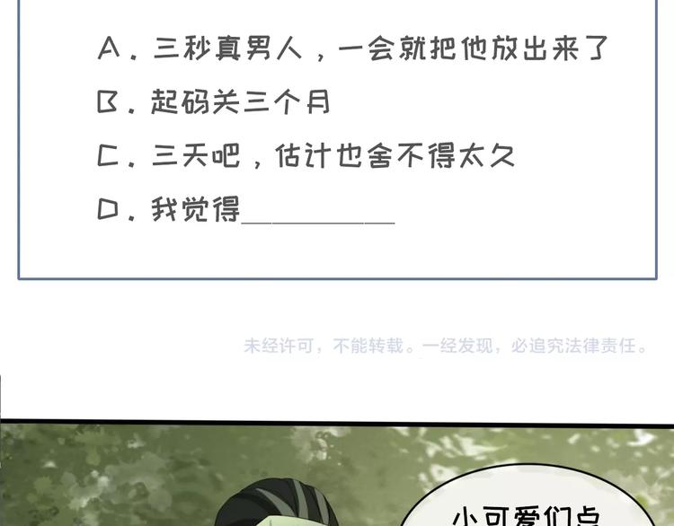 第6话 打一棒子给一颗糖119