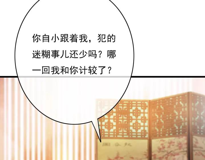 第47话 安歌的试探74