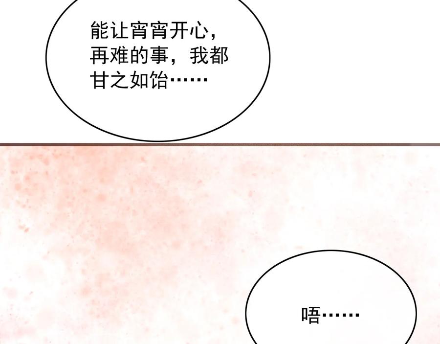 第97话 一家三口14
