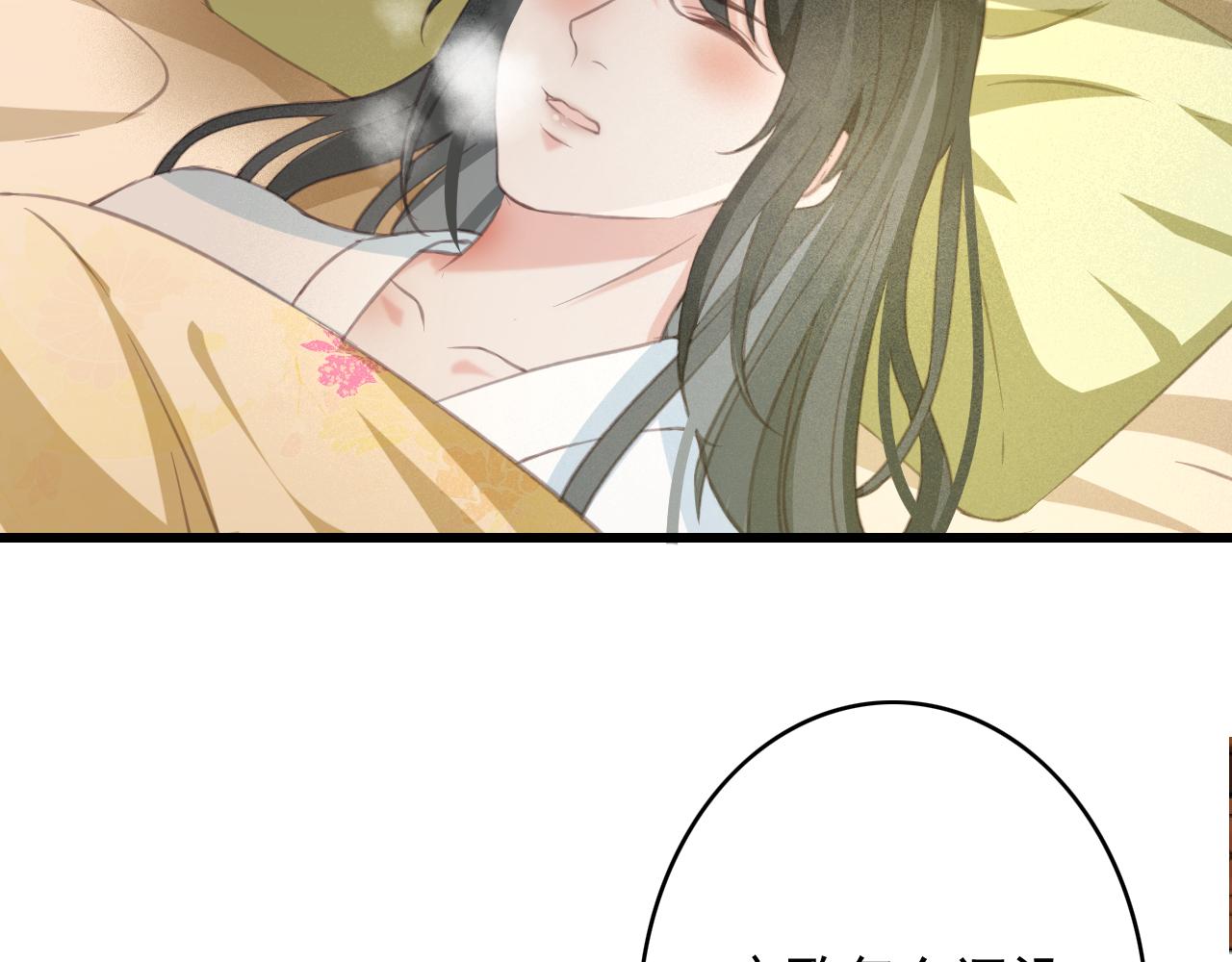 第34话 药浴87