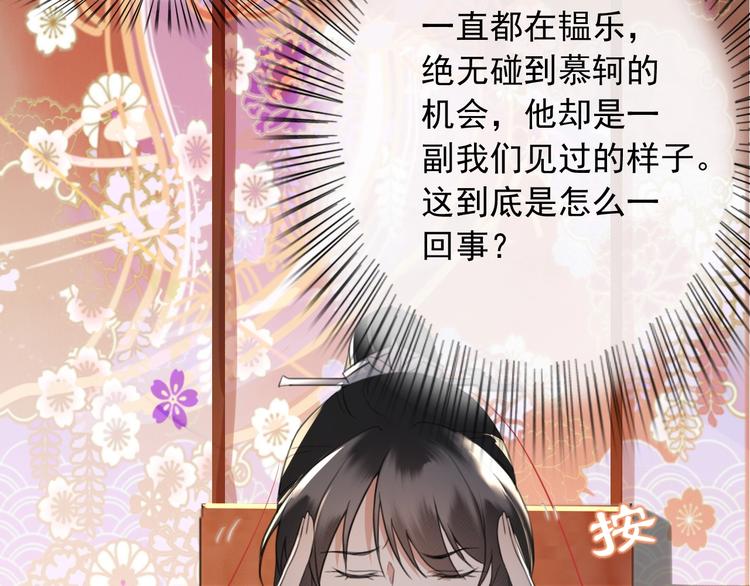 第8话 好想多触碰你46