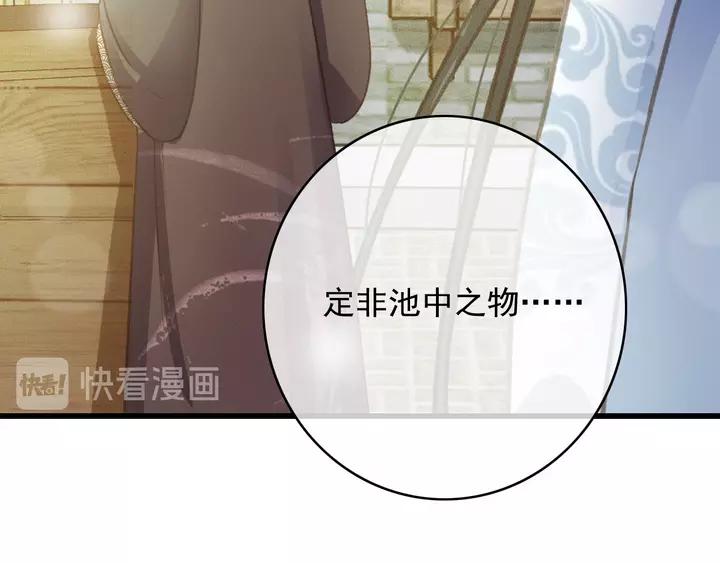 第67话 故地重游101
