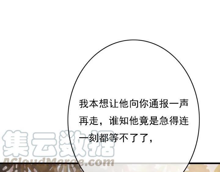 第49话 以唇渡食48