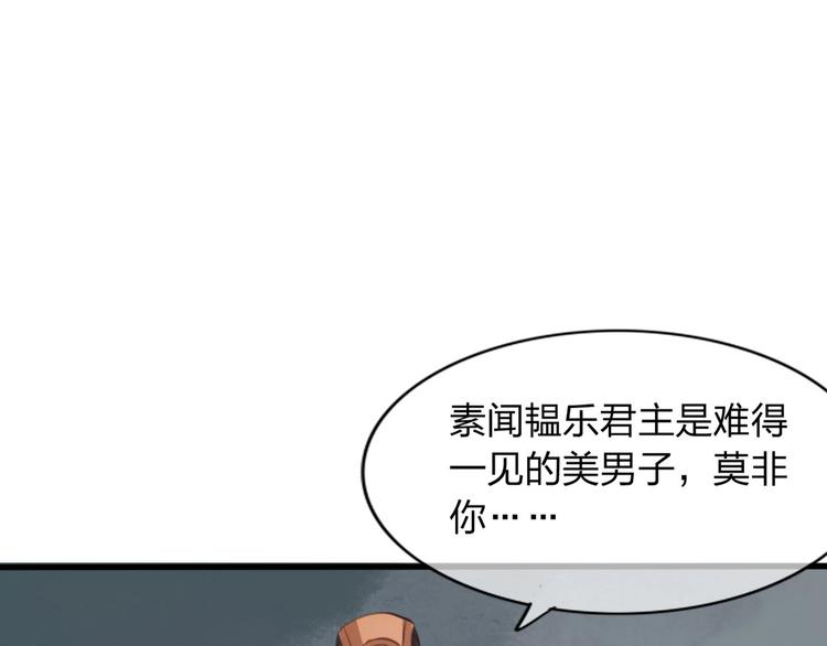 第6话 打一棒子给一颗糖107