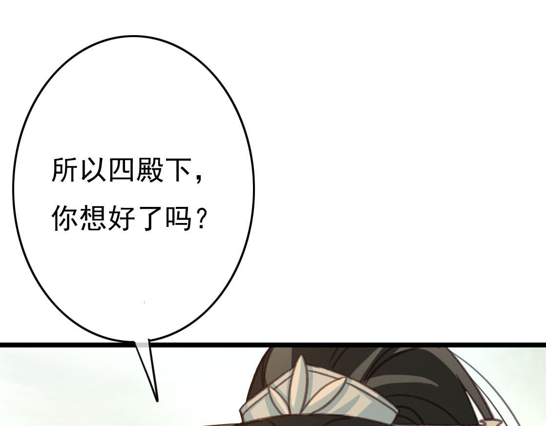 第28话 你是想做我的太子妃吗30