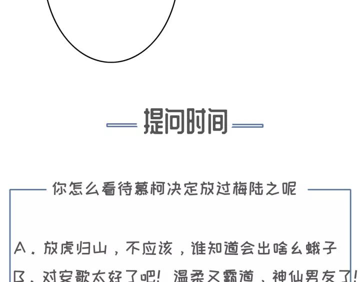 第38话 他一直都在保护我125