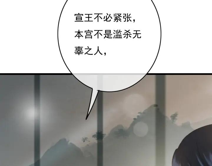 第76话 秀恩爱70