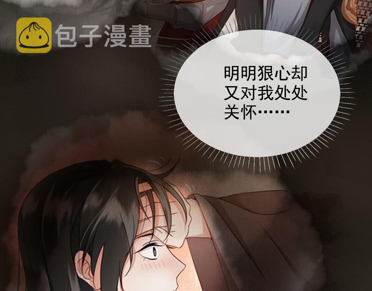第16话 我倒想看看你有多恨我25