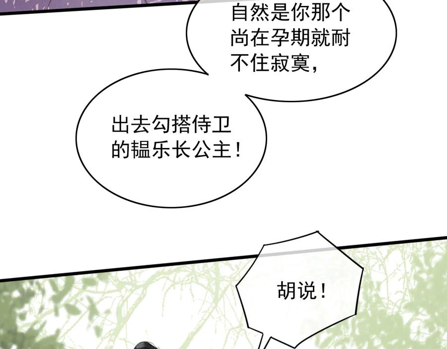 第100话 我要你亲口告诉我8