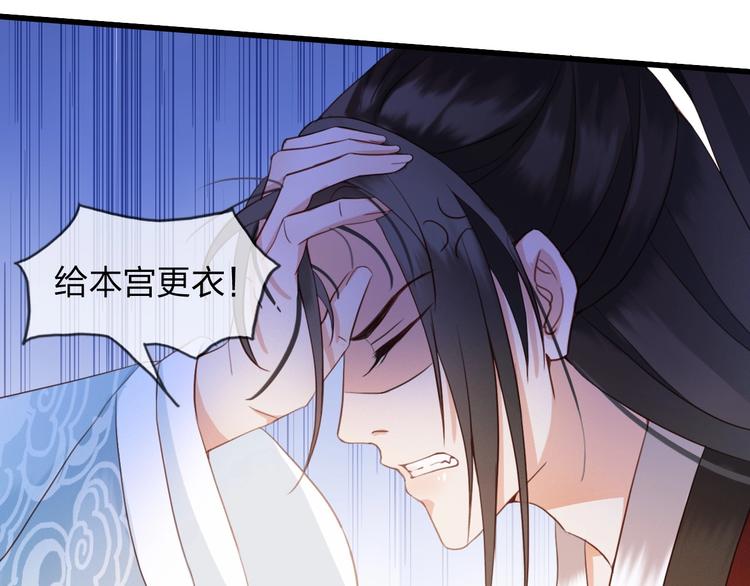 第4话 该由你侍奉本宫37