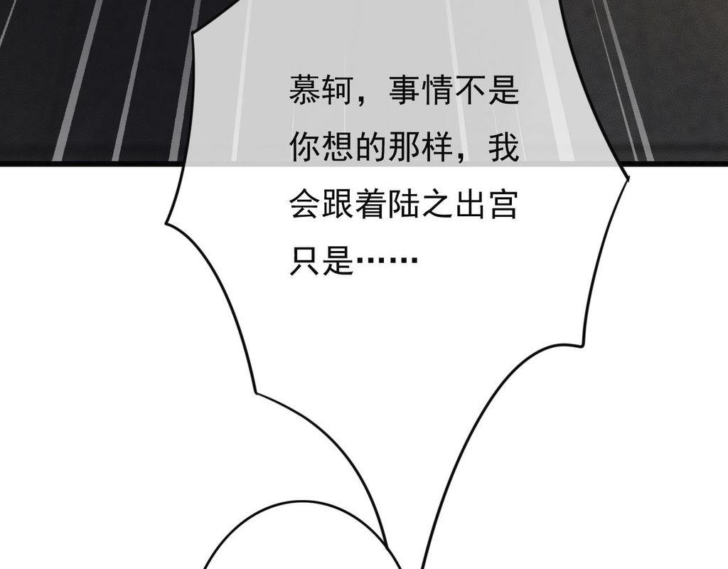 第31话 事情败露？55