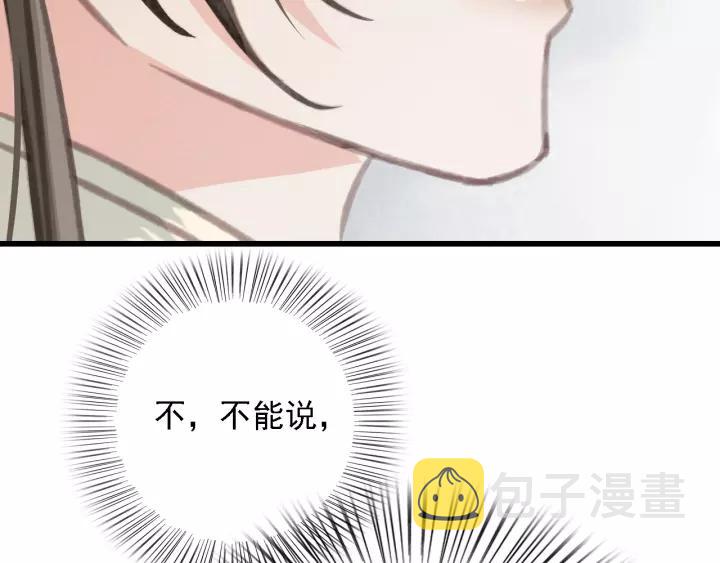 第48话 阿廷之死9