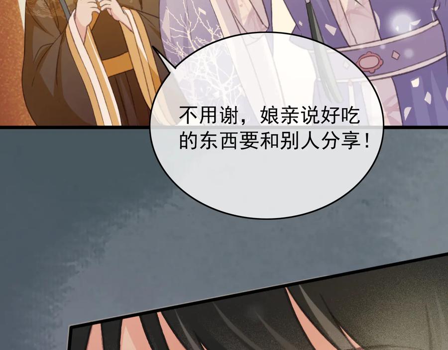 第90话 亲生？还是……32