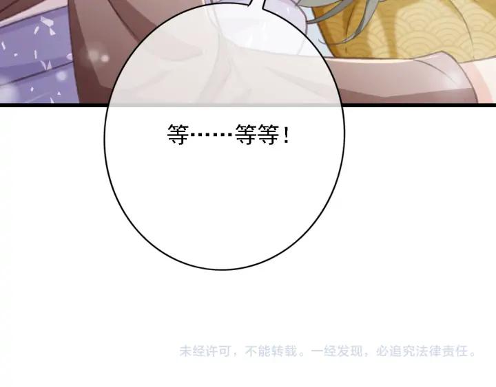 第84话 下药86