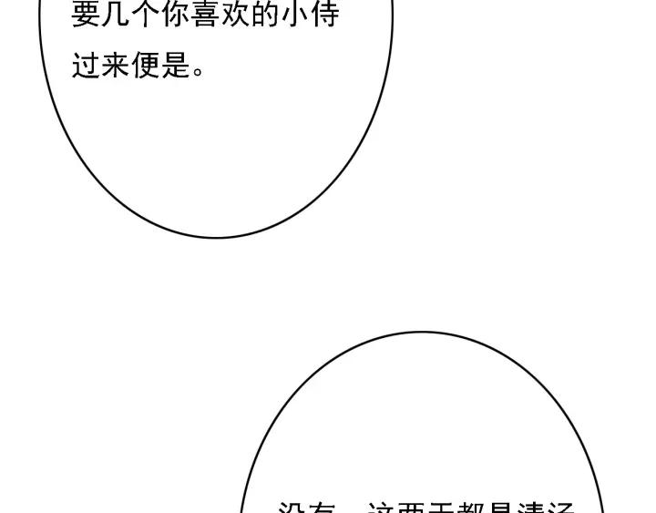 第49话 以唇渡食62