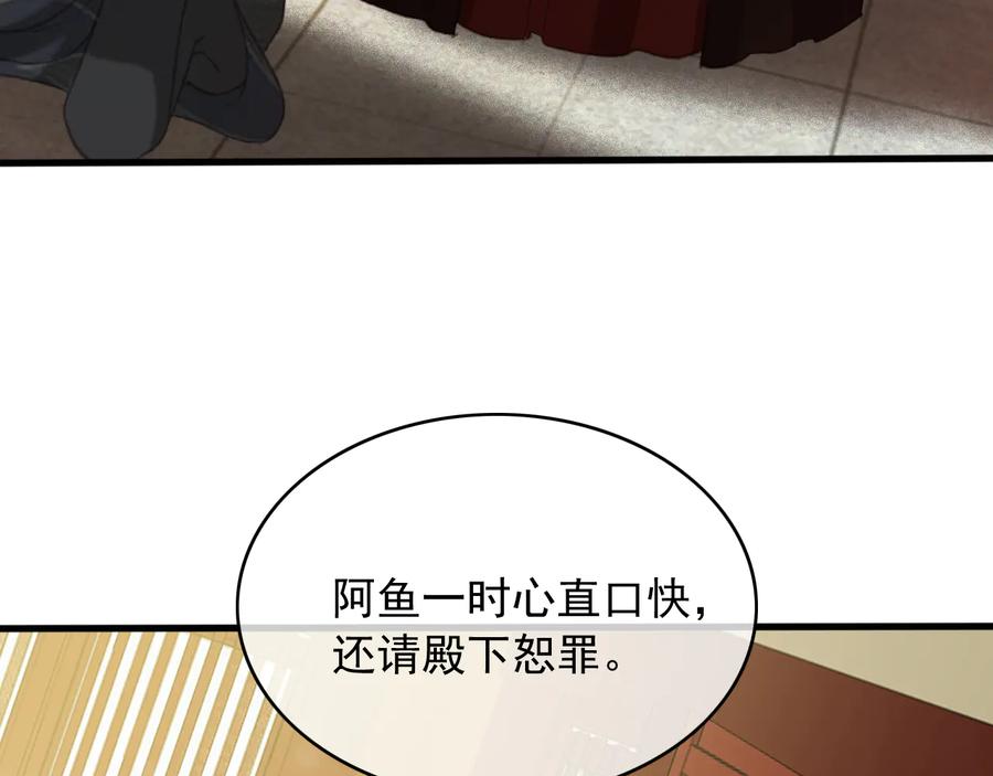 第90话 亲生？还是……62