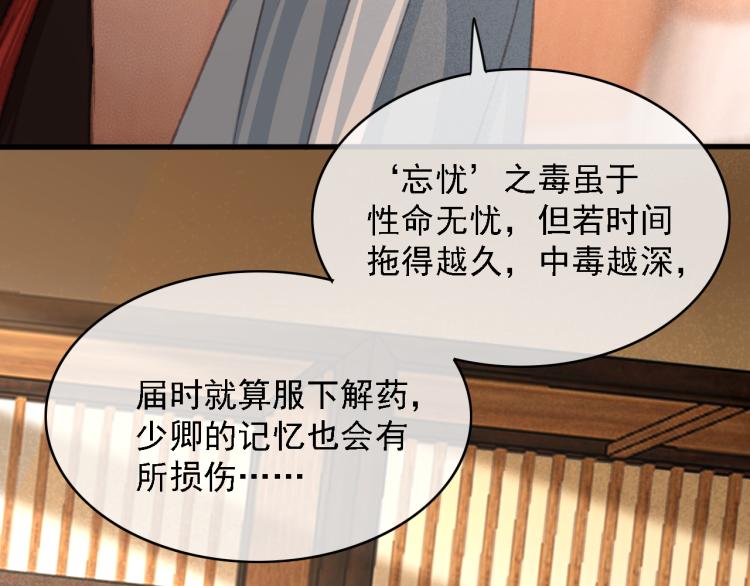 第106话 偷拿解药46