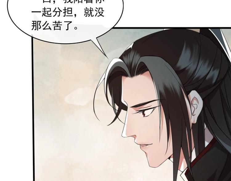 第8话 好想多触碰你92
