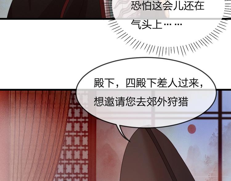 第14话 你居然狩猎我的子民？56