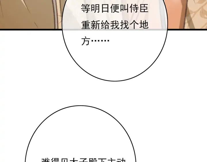 第75话 我们重新开始82