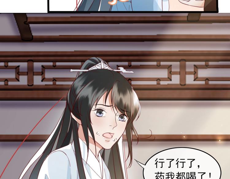 第8话 好想多触碰你110