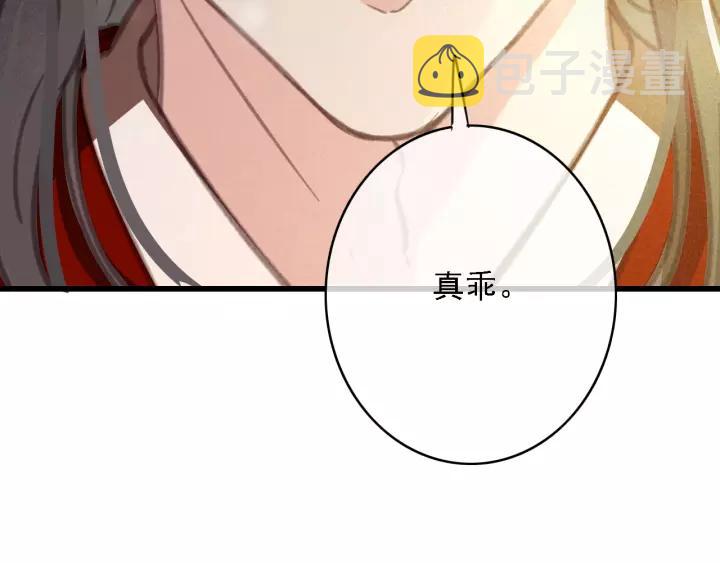 第42话 韫国旧人再相见39
