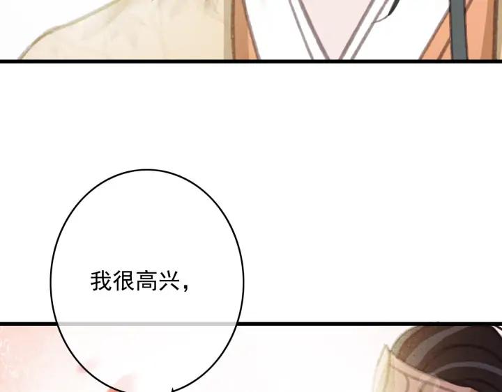 第76话 秀恩爱10