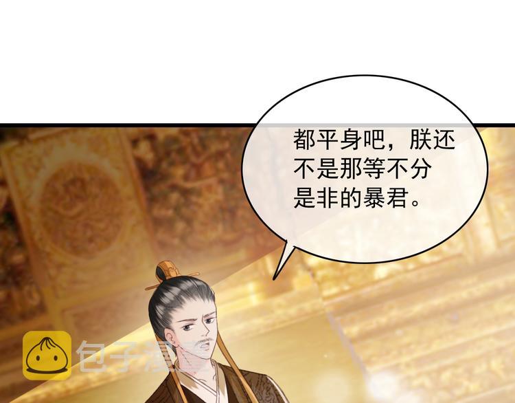 第88话 慕轲的儿子？48