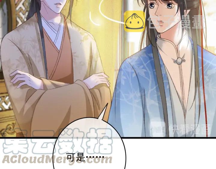 第81话 色诱16