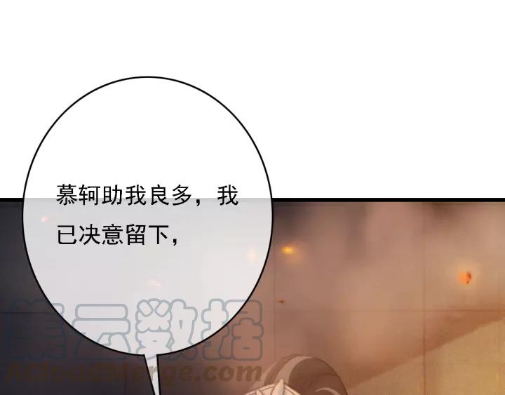 第37话 安歌遇险76