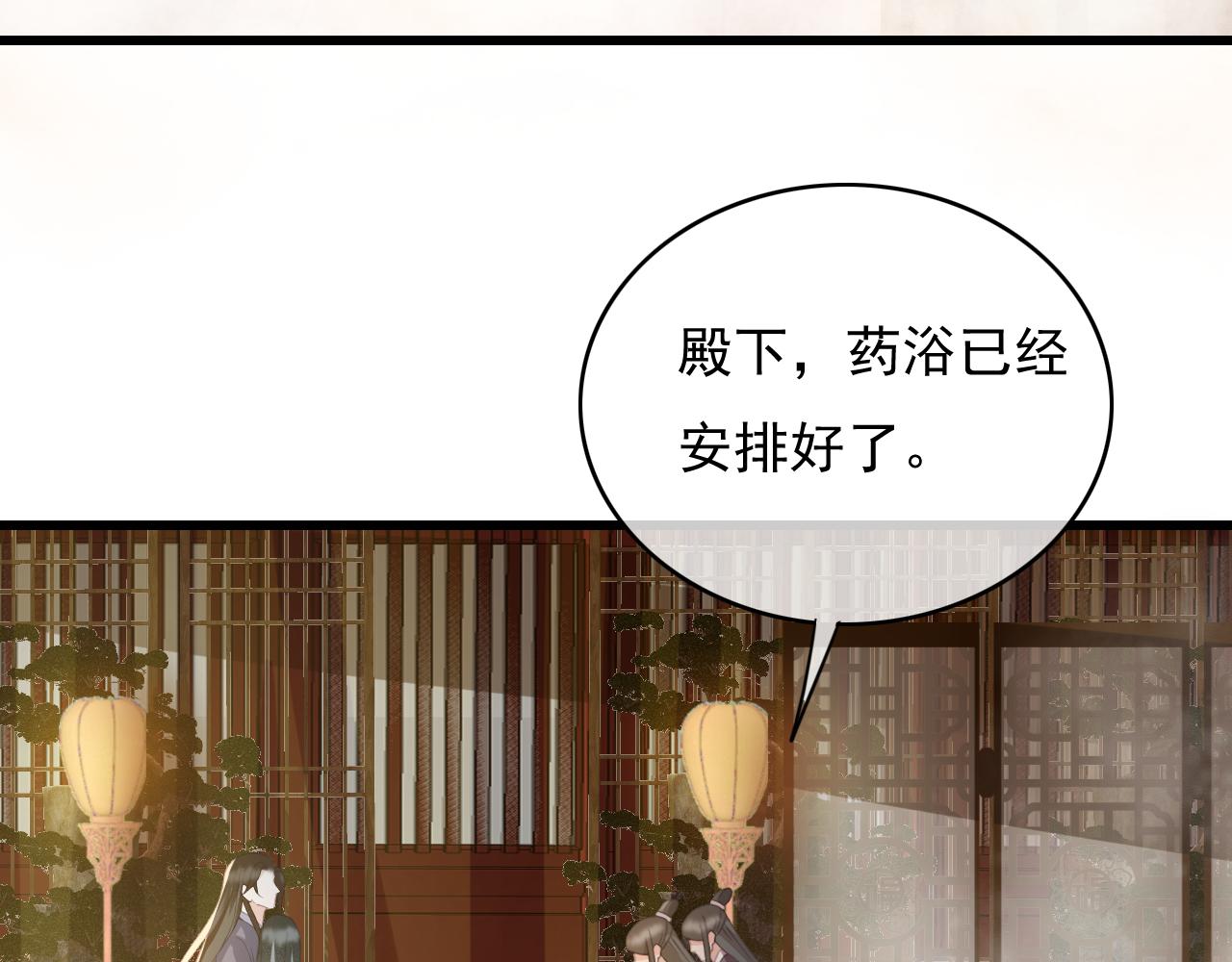 第34话 药浴67