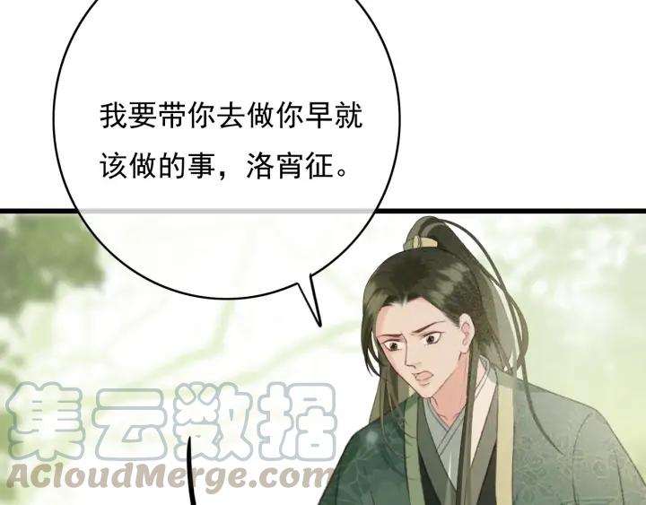 第71话 陆之！你到底想干什么68